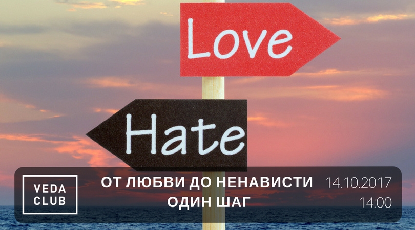 ﻿Архив: От любви до ненависти один шаг: как сохранить отношения