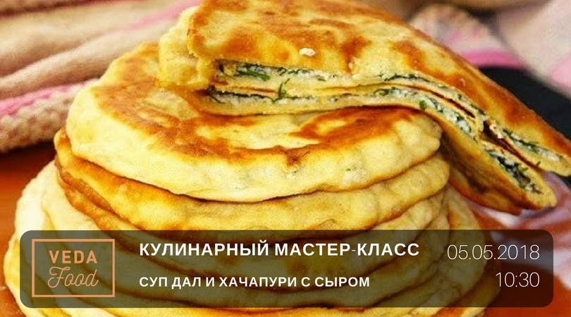 Кулинарный мастер класс Киев
