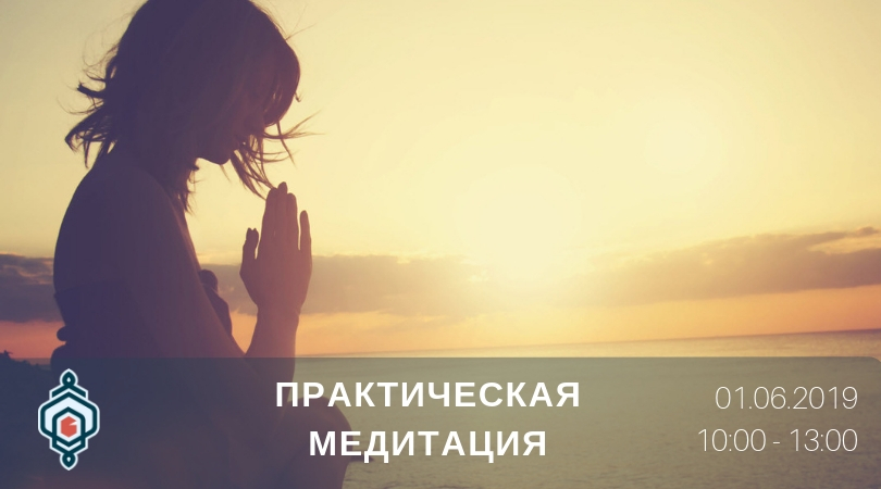 ﻿Архив: Практика медитации и молитвы по методу О.Г. Торсунова 1 июня