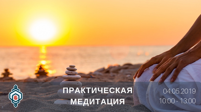 ﻿Архив: Медитация по методу О.Г. Торсунова 4 мая